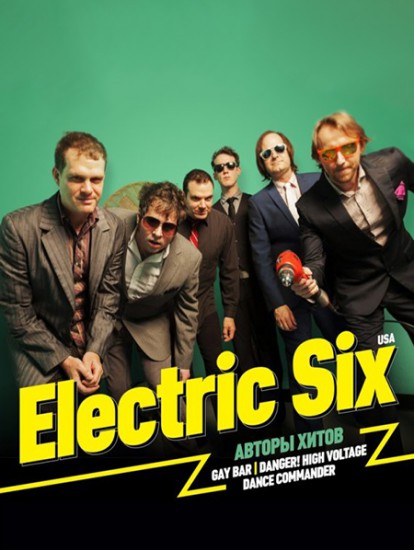 Electric Six возвращаются с новым альбомом и лучшими хитами