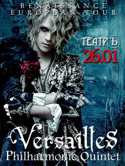 «Versailles». Возвращение легенды японского рока