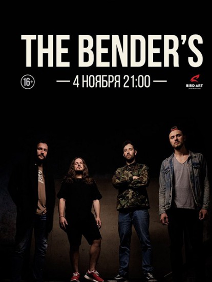 The Bender's. Большой концерт!