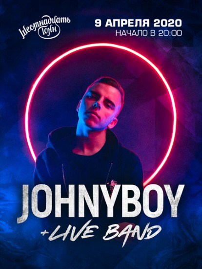 Johnyboy в МСК Johnyboy в МСК