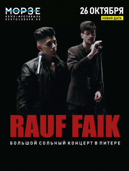 Rauf Faik в СПБ Rauf Faik в СПБ